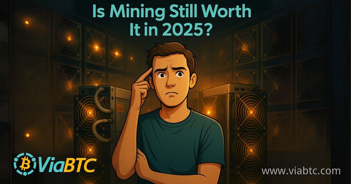 2025年挖矿还值得吗？你需要了解这些