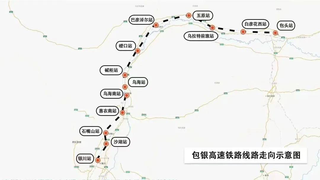 包银高铁包惠段进入联调联试阶段，建成后包头至银川 3 小时可达