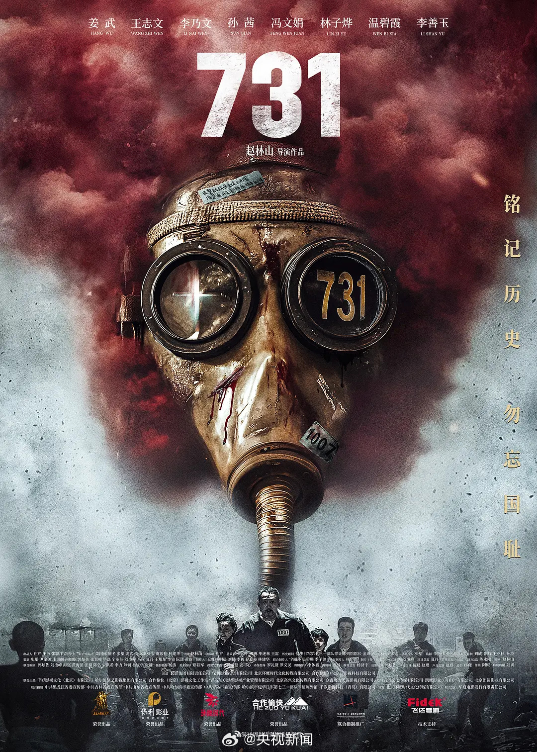 新一批电影定档，含《731》《营救飞虎》《坏蛋联盟 2》等