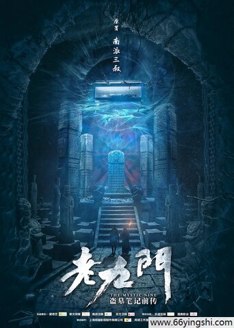 老九门超清阿里云盘资源下载