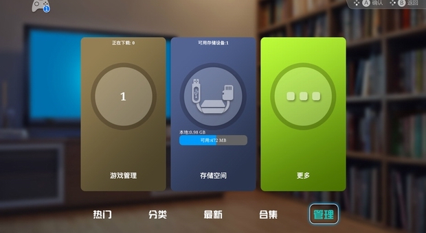 小悠游戏厅TV版