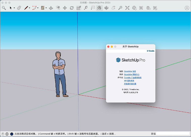 sketchup pro 2021 for mac免费版