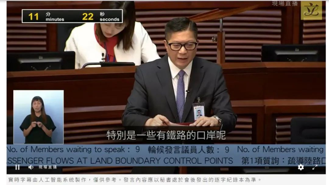香港特区立法会投用科大讯飞“智识听”系统：实时准确率 96%，特殊口音也能应对