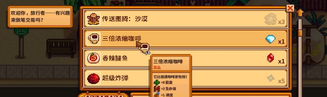 《星露谷物语》宝石复制机使用攻略指南