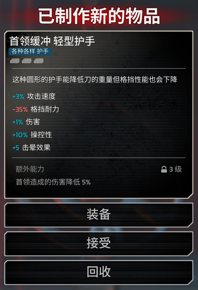 《杀戮空间3》装备词条实用攻略分享