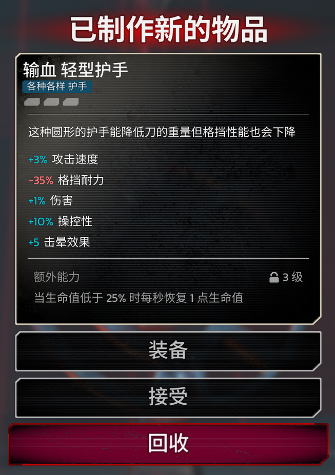 《杀戮空间3》装备词条实用攻略分享