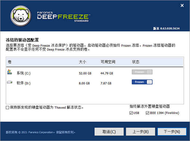 冰点还原精灵标准版deep freeze standard