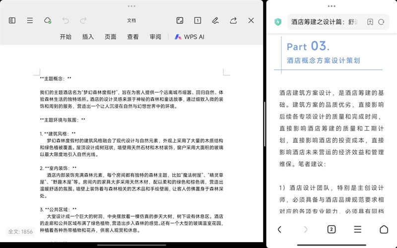 Redmi K Pad重度使用体验：一款属于性能小屏爱好者礼物！