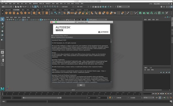 autodesk maya 2020 for mac中文版