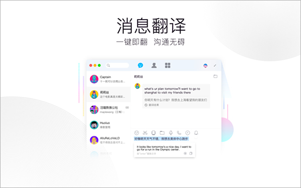 苹果电脑qq