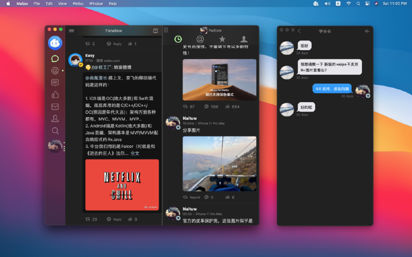 新浪微博mac客户端