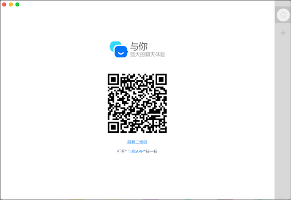 与你聊天软件苹果电脑版