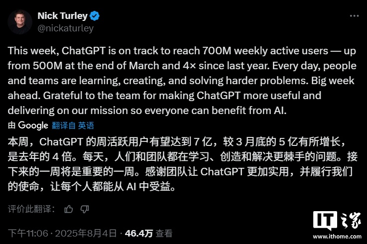 OpenAI：ChatGPT 本周有望达 7 亿周活跃用户，比去年增长 4 倍多