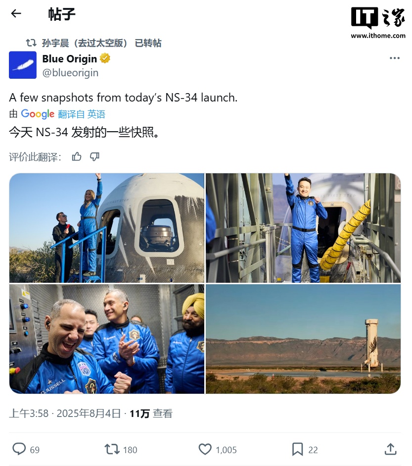 最年轻华人太空人：波场联合创始人孙宇晨完成亚轨道太空飞行