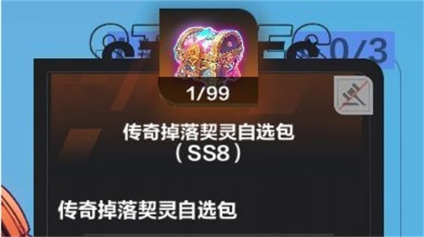 火炬之光无限传奇掉落契灵自选包选择推荐
