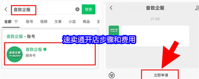 速卖通开店步骤和费用