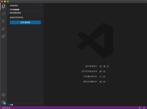 visual studio code for mac版 v1.102.3