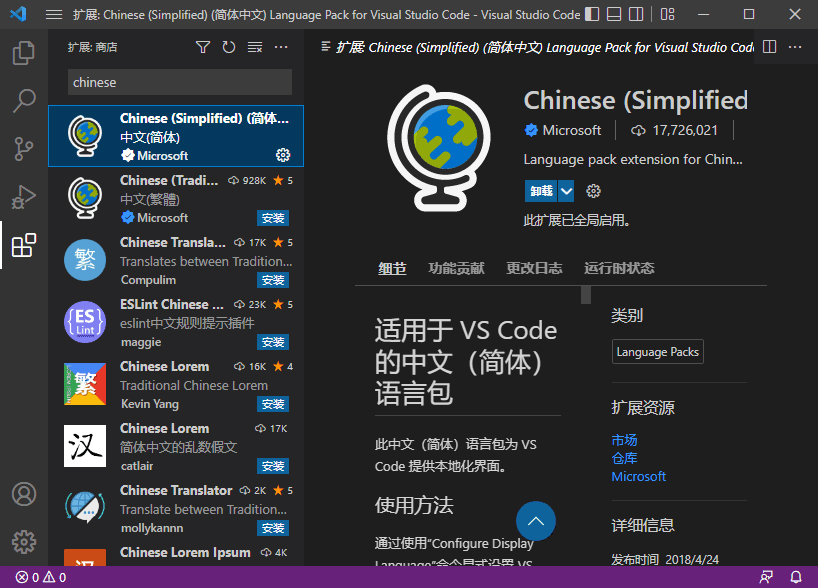 vscode官方中文版 v1.102.3