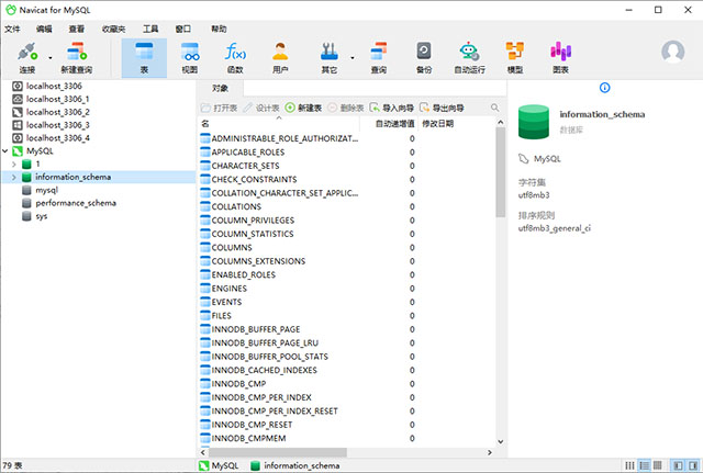 Navicat for MySQL 17中文版 v17.3.0