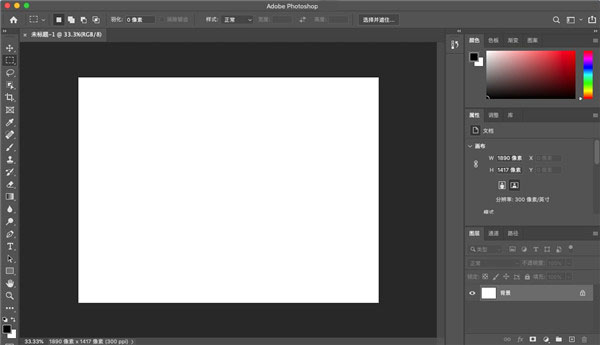 Photoshop 2024mac版 v25.9.1