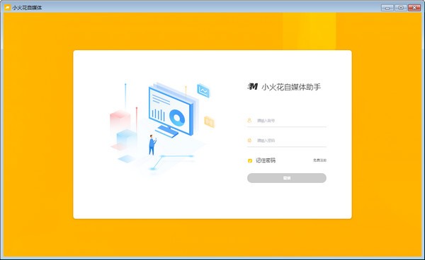 小火花自媒体 for mac版 v0.16.4
