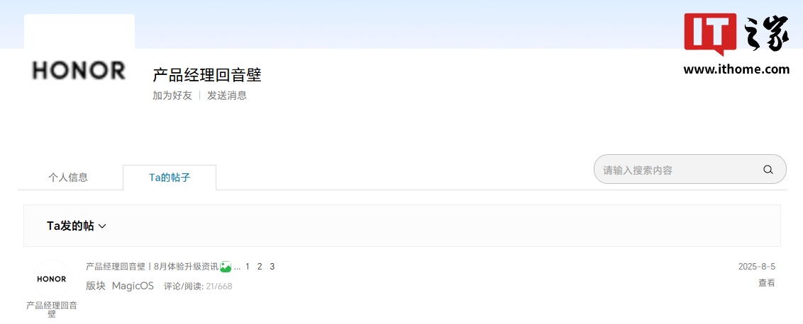 真听劝：荣耀 MagicOS 8 月升级 AI 通话助理、YOYO 记忆、个人热点永不关闭选项等功能