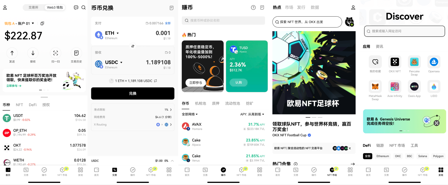 欧易中文站
