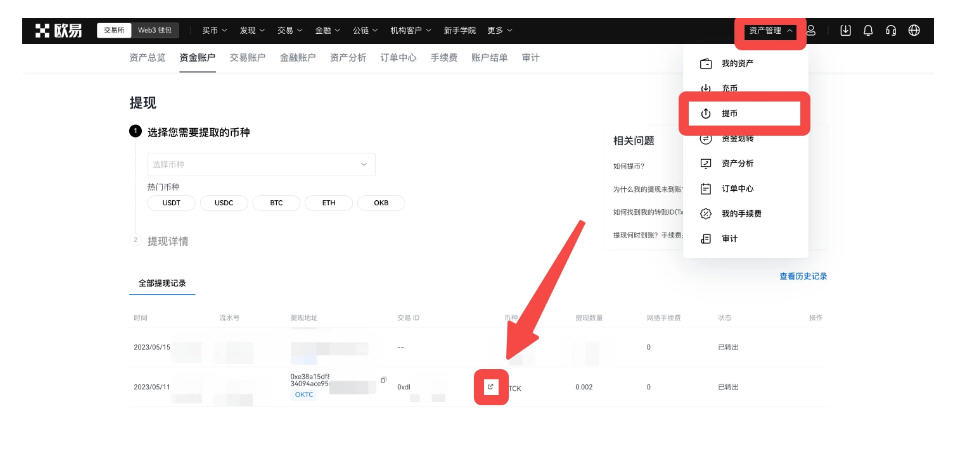 欧易中文站