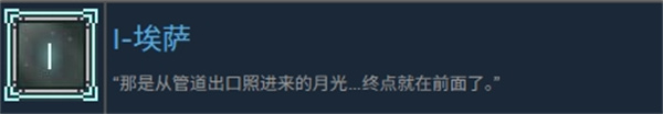 动物迷城ᛁ-埃萨成就达成方法攻略分享