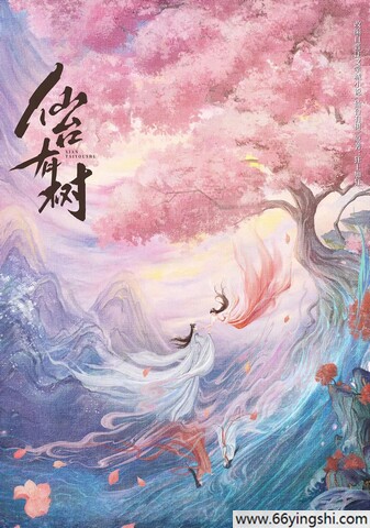 仙台有树阿里云盘全集高清1080P资源链接