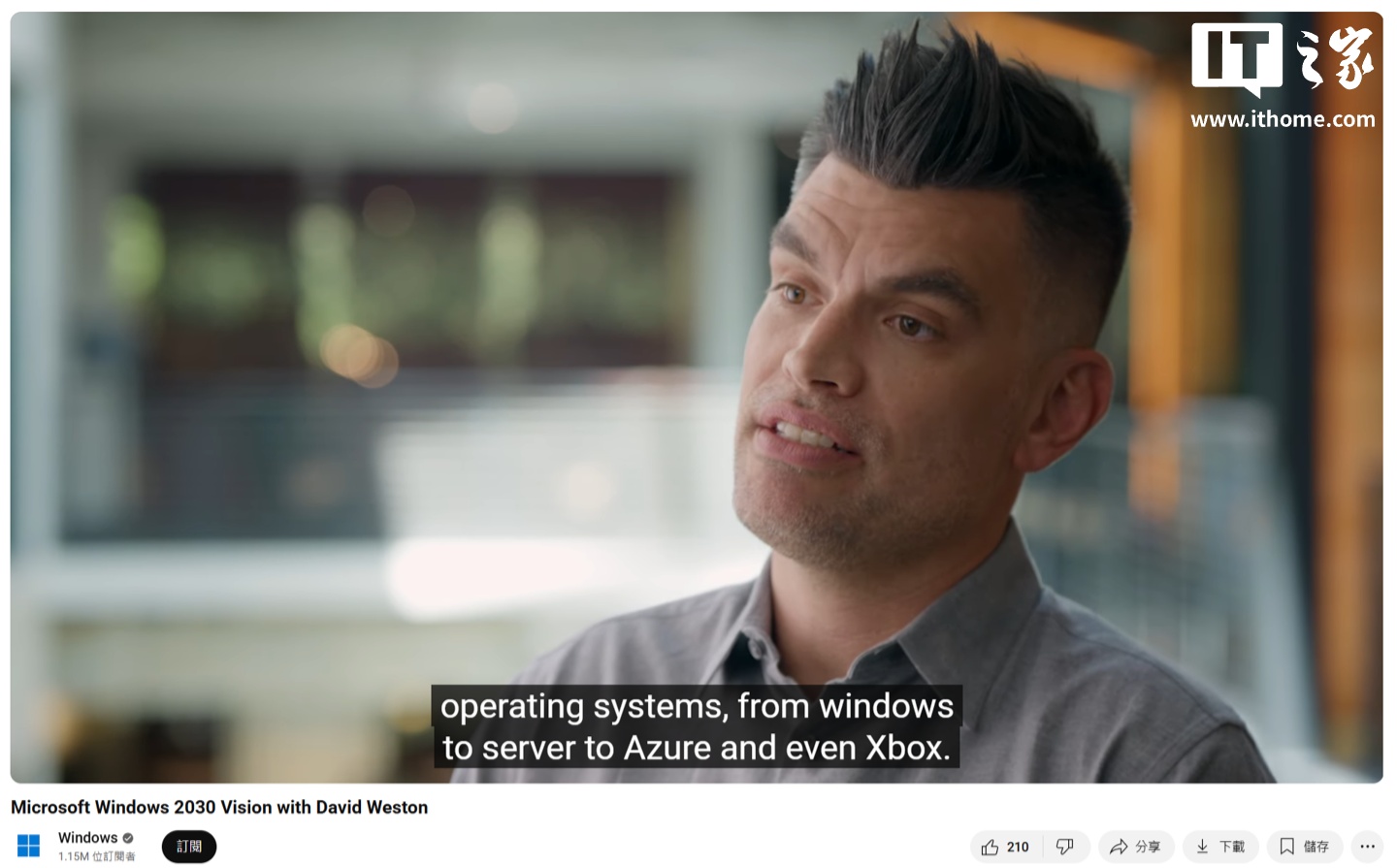 微软展望 2030 年 Windows 愿景：键盘鼠标成古董，以 AI 为中心、语音掌控未来