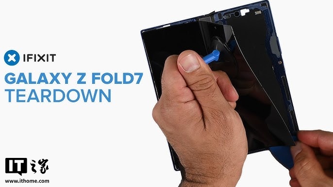 iFixit 拆解三星 Galaxy Z Fold7：折叠屏维修难度大，可维修性仅 3 分