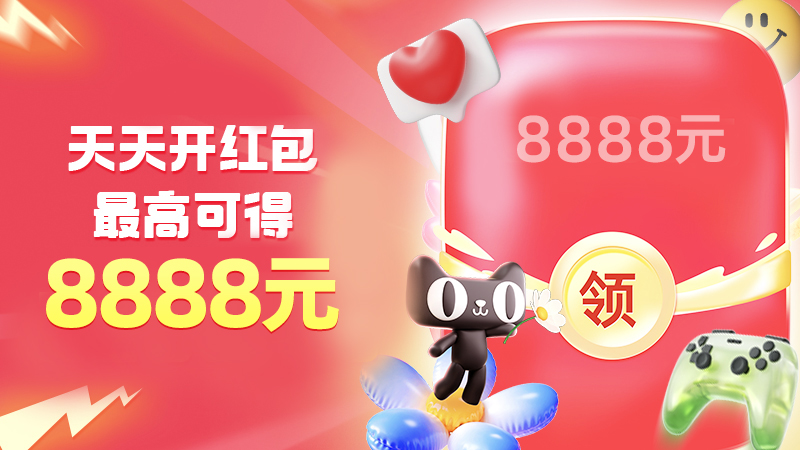 淘宝大会员正式上线，天猫 88 无门槛红包今晚 20:00 开抢（面额至高 8888 元）