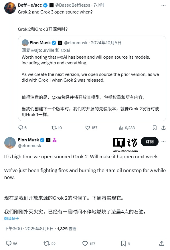 马斯克宣布 xAI Grok 2 下周开源