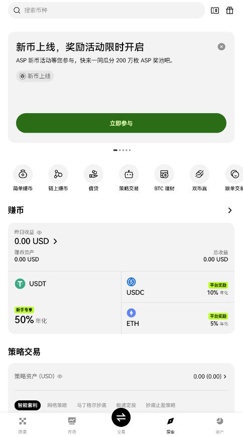 欧易交易所华为手机版