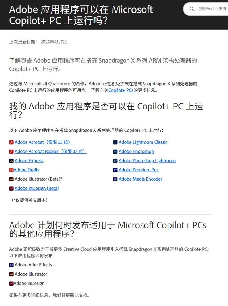 微软Surface Laptop，13英寸笔记本评测：骁龙X Plus性能可用 续航静音极为优秀