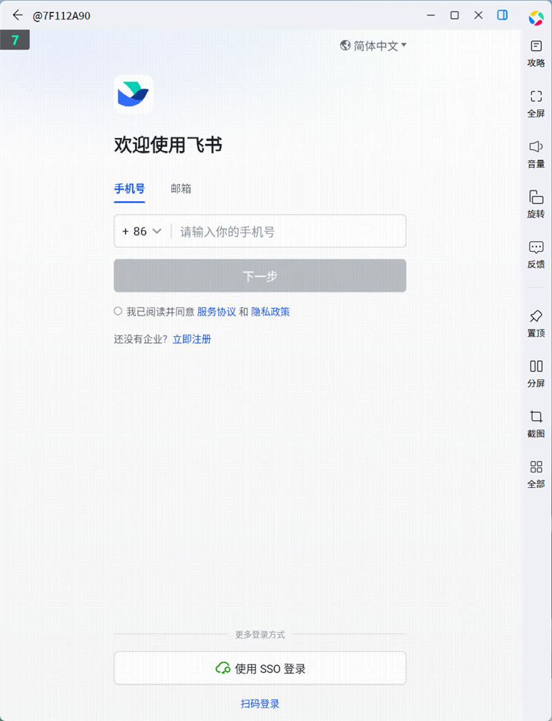 微软Surface Laptop，13英寸笔记本评测：骁龙X Plus性能可用 续航静音极为优秀