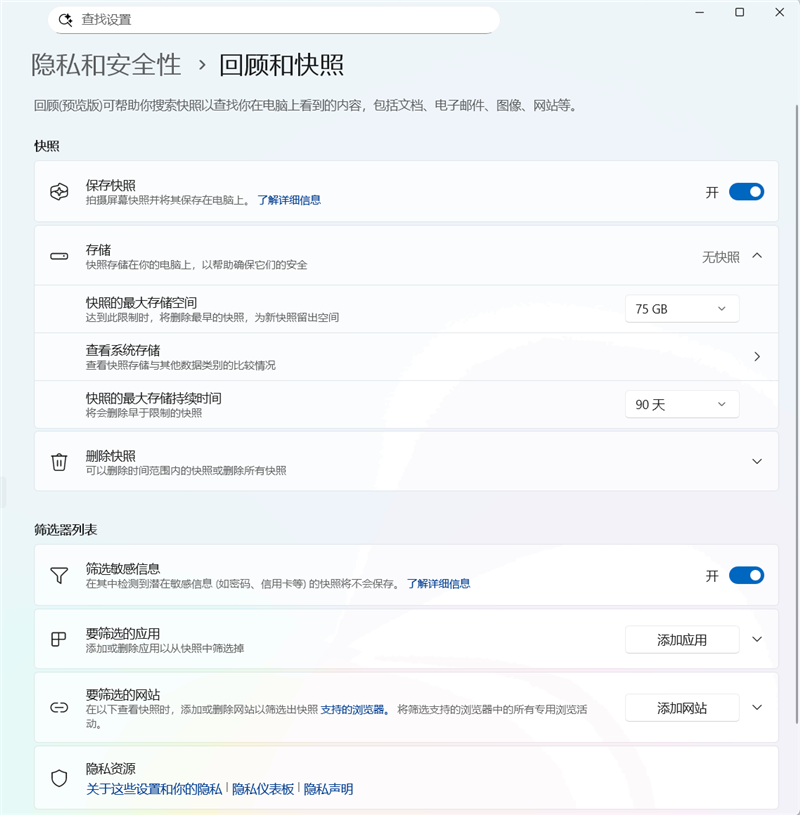 微软Surface Laptop，13英寸笔记本评测：骁龙X Plus性能可用 续航静音极为优秀