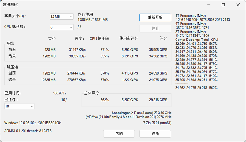微软Surface Laptop，13英寸笔记本评测：骁龙X Plus性能可用 续航静音极为优秀
