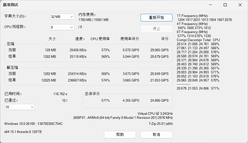 微软Surface Laptop，13英寸笔记本评测：骁龙X Plus性能可用 续航静音极为优秀