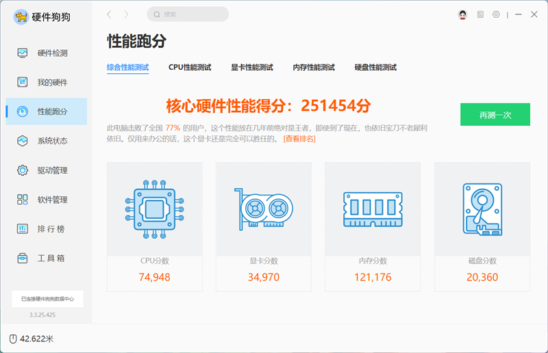 微软Surface Laptop，13英寸笔记本评测：骁龙X Plus性能可用 续航静音极为优秀