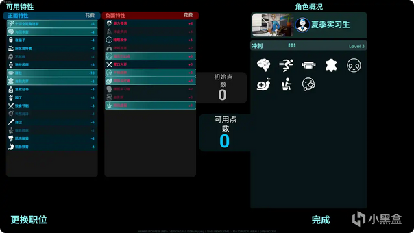 《非生物因素》游戏新手玩法攻略分享