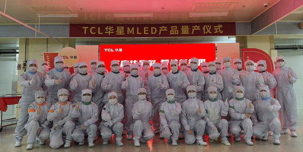TCL 华星首款 Mini LED 产品量产下线，对比度达 5000:1