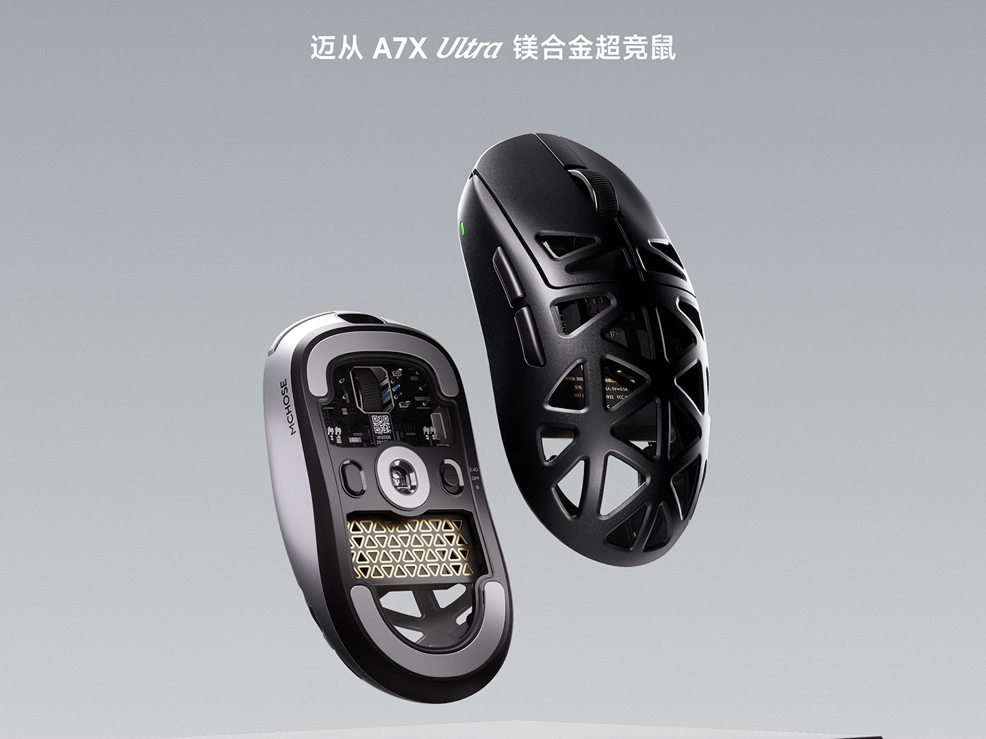 迈从推出 53g 镁合金外骨骼“洞洞鼠”AX7：PAW3950 TI，双 8K 回报率