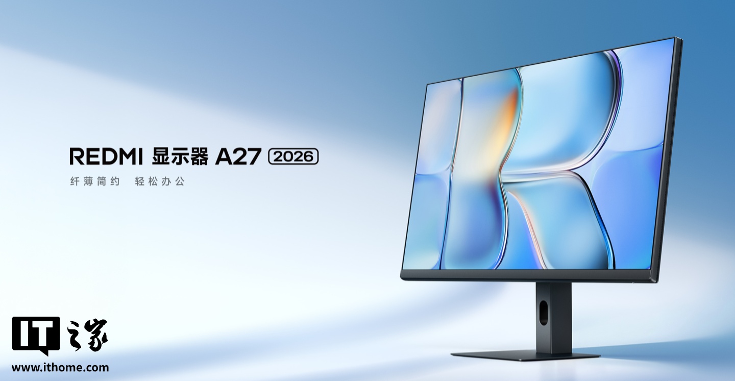 1080P 144Hz，579 元小米 REDMI 旗下 A27 2026 显示器首销