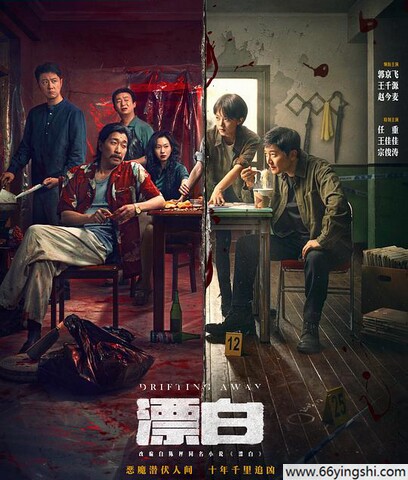 漂白迅雷云盘下载