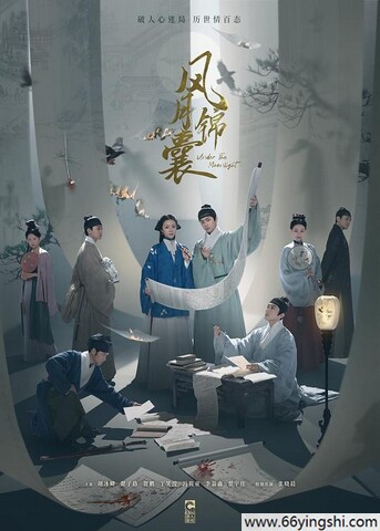 锦囊妙录全集完整版免费在线观看