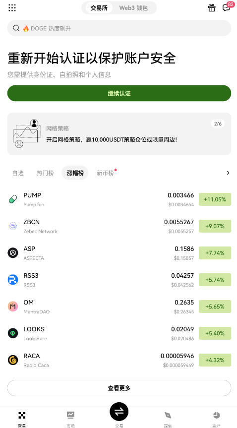 U交易app官方正版