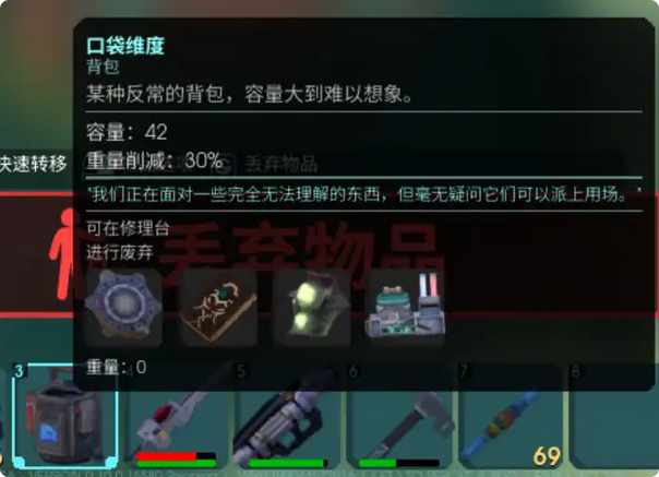 《非生物因素》无限刷资源方法介绍