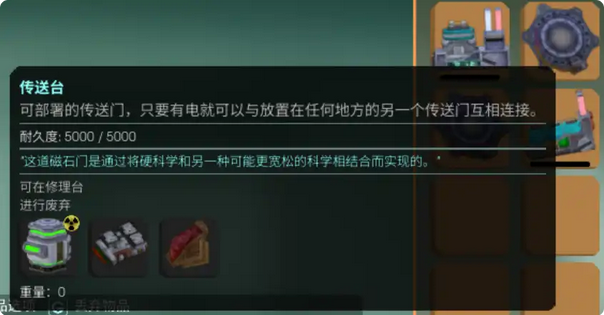 《非生物因素》无限刷资源方法介绍